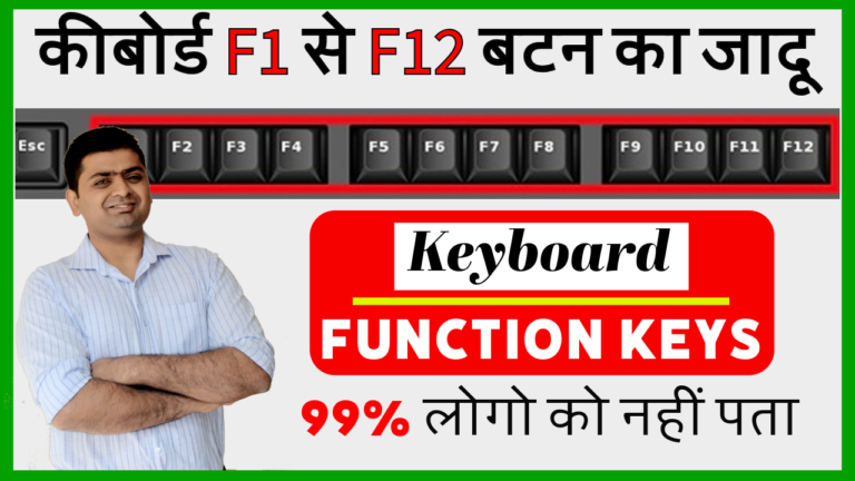Keyboard function keys f1 to f12