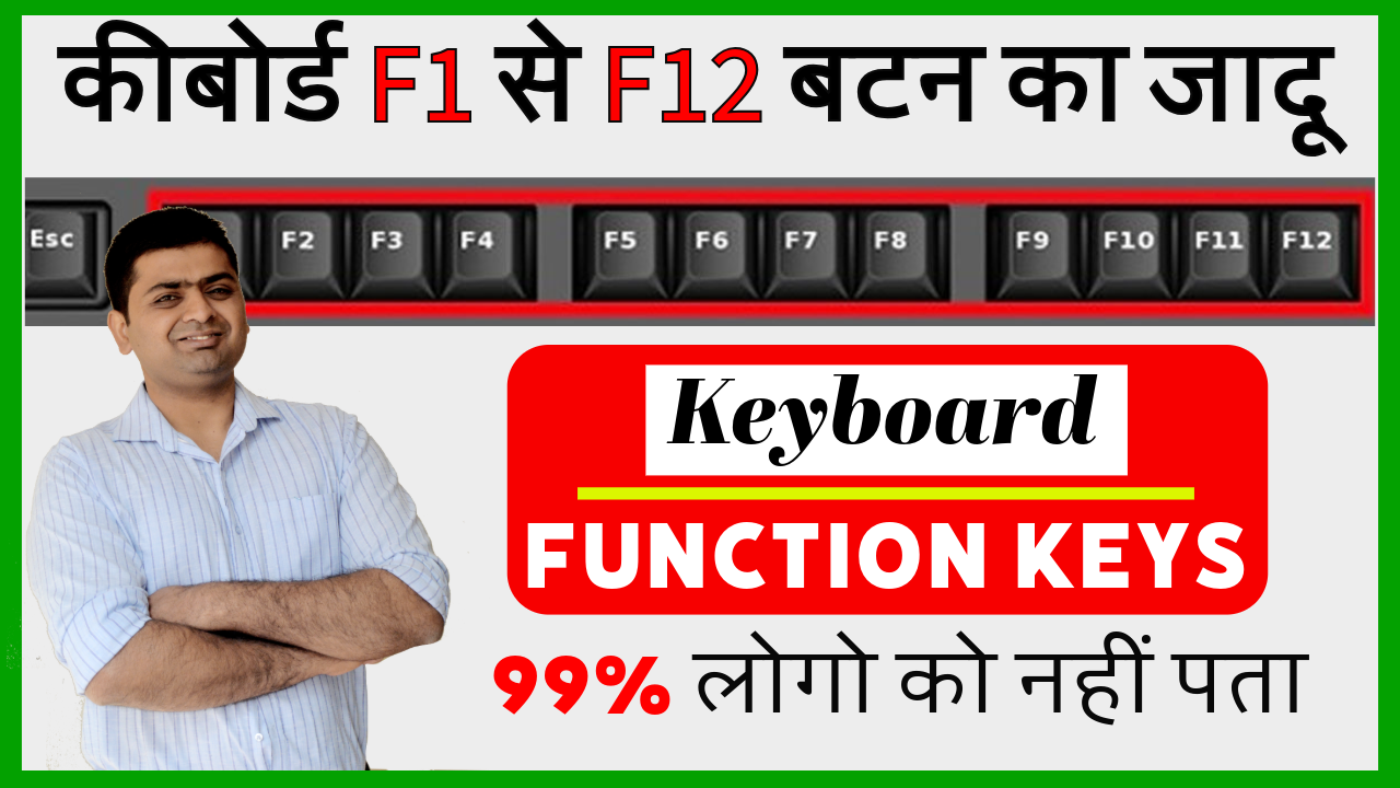 Keyboard function keys f1 to f12