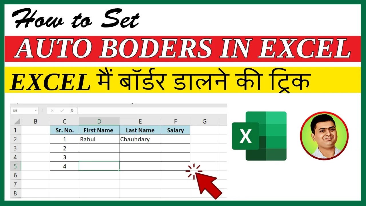 AUTOMATIC CELL BORDERS IN EXCEL