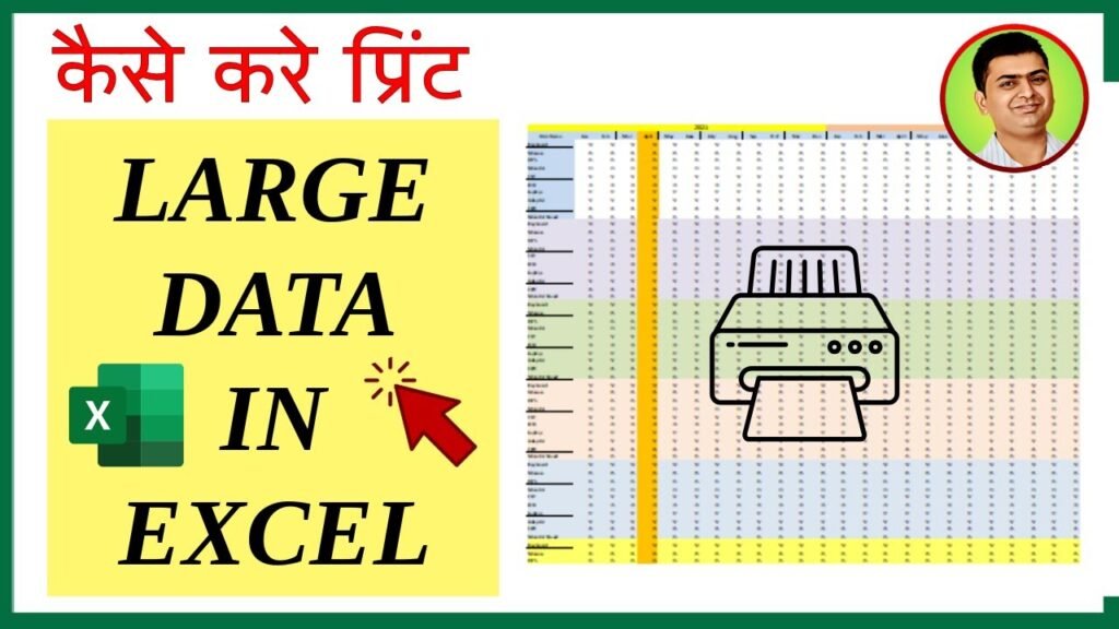 excel print large data
