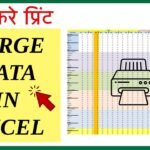 excel print large data