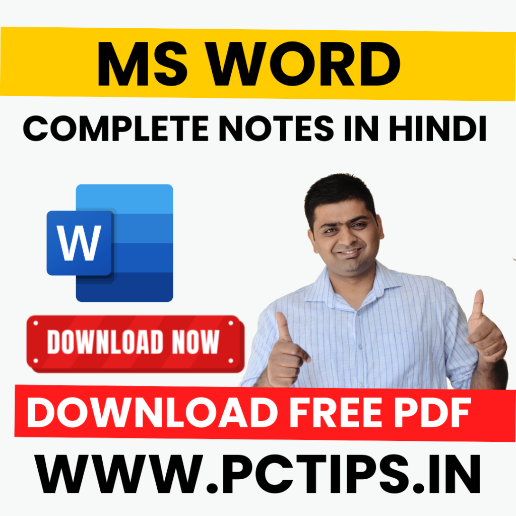 ms word notes in hindi