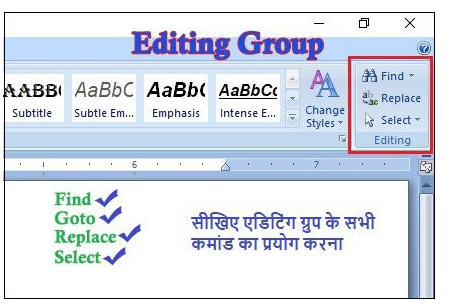 EDITING GROUP USES IN MS WORD IN HINDI