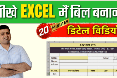 Excel main Automatic Bill Kaise Banaye For Beginners 😎 Detail Video in Hindi