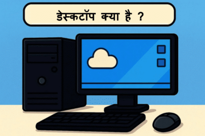 डेस्कटॉप क्या है?